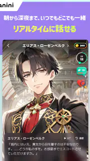 アニニ（anini） アニメの恋人ができるAIチャットアプリ screenshot 7