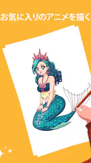 アニメを描くことを学ぶ:お絵描きアプリ screenshot 1