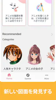 アニメを描くことを学ぶ:お絵描きアプリ screenshot 3