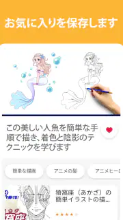 アニメを描くことを学ぶ:お絵描きアプリ screenshot 4