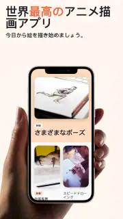 アニメを描くことを学ぶ:お絵描きアプリ screenshot 5