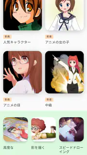 アニメを描くことを学ぶ:お絵描きアプリ screenshot 6