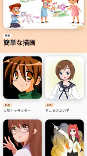 アニメを描くことを学ぶ:お絵描きアプリ screenshot 8