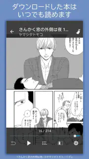 アニメイト本棚 screenshot 3