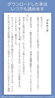 アニメイト本棚 screenshot 4