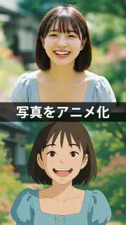 アニメ化 - 写真をアニメに変換 screenshot 5