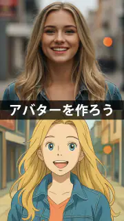 アニメ化 - 写真をアニメに変換 screenshot 7