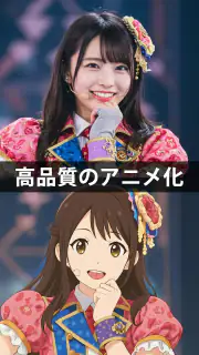 アニメ化 - 写真をアニメに変換 screenshot 8