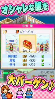 アパレル洋品店 screenshot 2