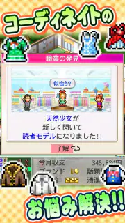 アパレル洋品店 screenshot 3