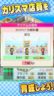 アパレル洋品店 screenshot 4
