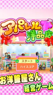 アパレル洋品店 screenshot 5