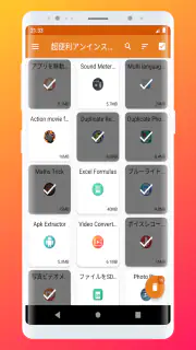 アプリ アンインストール: アプリ 一括削除 screenshot 2
