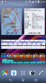アメダスウィジェット screenshot 2