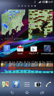 アメダスウィジェット screenshot 4