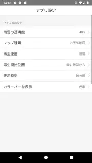 アメフリ - Amefuri - screenshot 8