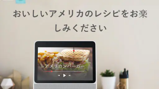 アメリカ料理のレシピ screenshot 2