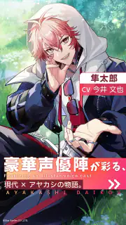 アヤカシ代行 screenshot 3