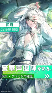 アヤカシ代行 screenshot 4