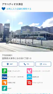 アヤハディオ公式アプリ２ screenshot 3