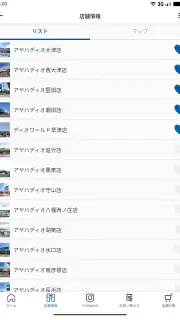 アヤハディオ公式アプリ２ screenshot 7