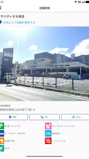 アヤハディオ公式アプリ２ screenshot 8