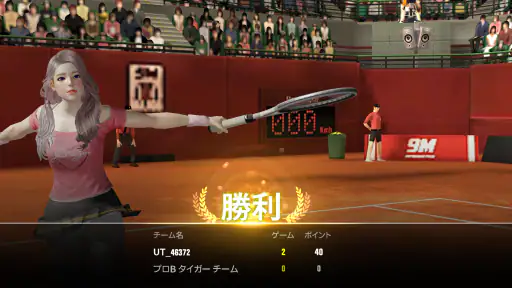 アルティメットテニス screenshot 7