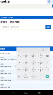 アルテ日本語入力 先行版 screenshot 1