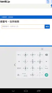 アルテ日本語入力 先行版 screenshot 2