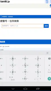 アルテ日本語入力 先行版 screenshot 3