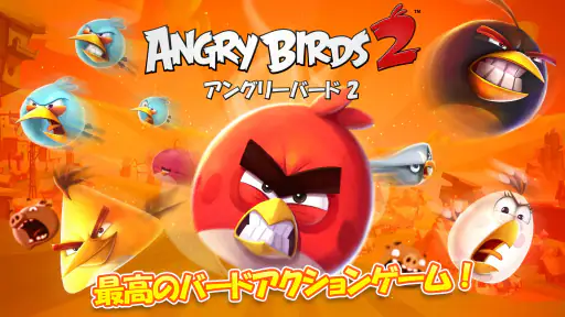 アングリーバード 2 (Angry Birds 2) screenshot