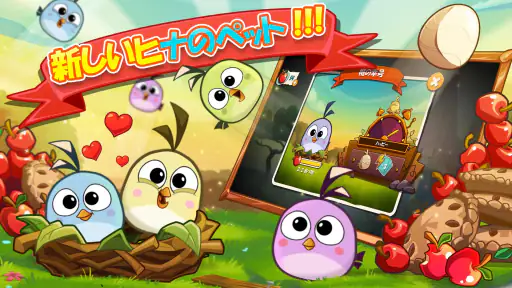 アングリーバード 2 (Angry Birds 2) screenshot
