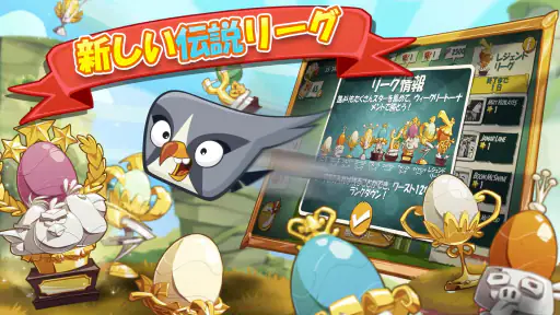 アングリーバード 2 (Angry Birds 2) screenshot