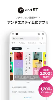 アンドエスティ screenshot 1