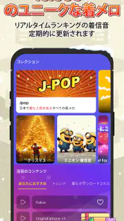 アンドロイド用着メロ screenshot 2