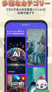 アンドロイド用着メロ screenshot 3