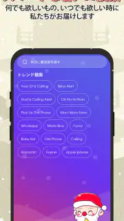 アンドロイド用着メロ screenshot 6