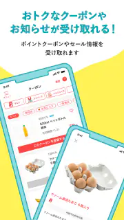 アークスアプリ screenshot 4
