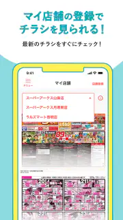 アークスアプリ screenshot 5