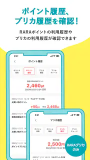 アークスアプリ screenshot 6