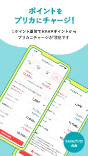 アークスアプリ screenshot 7
