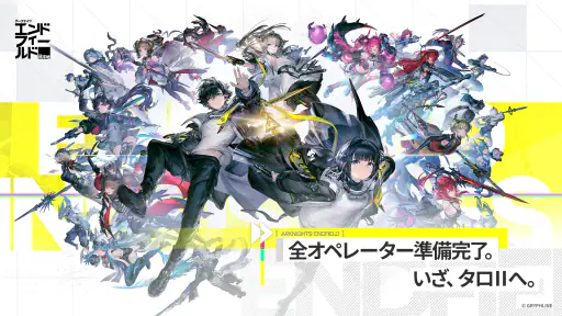 アークナイツ：エンドフィールド screenshot