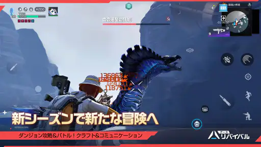 アース：リバイバル screenshot 3