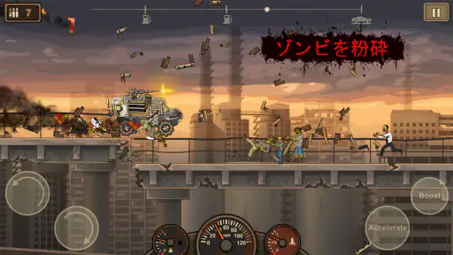 アーン トゥ ダイ 2 (Earn to Die 2) screenshot