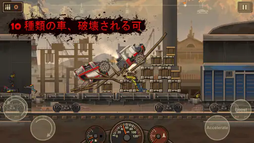 アーン トゥ ダイ 2 (Earn to Die 2) screenshot