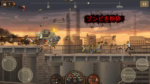 アーン トゥ ダイ 2 (Earn to Die 2) screenshot