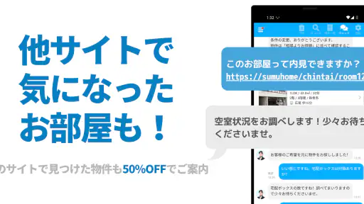 イエッティ - アプリでカンタン！お部屋探し screenshot 5