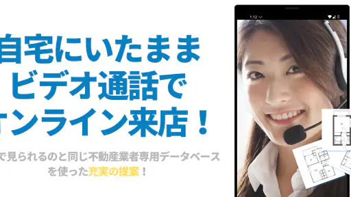 イエッティ - アプリでカンタン！お部屋探し screenshot 6