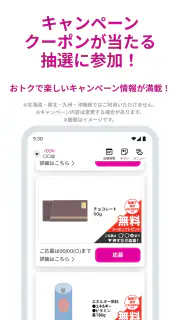 イオンお買物 screenshot 3