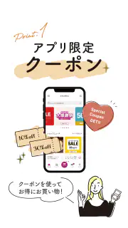 イオンタウン公式アプリ screenshot 1